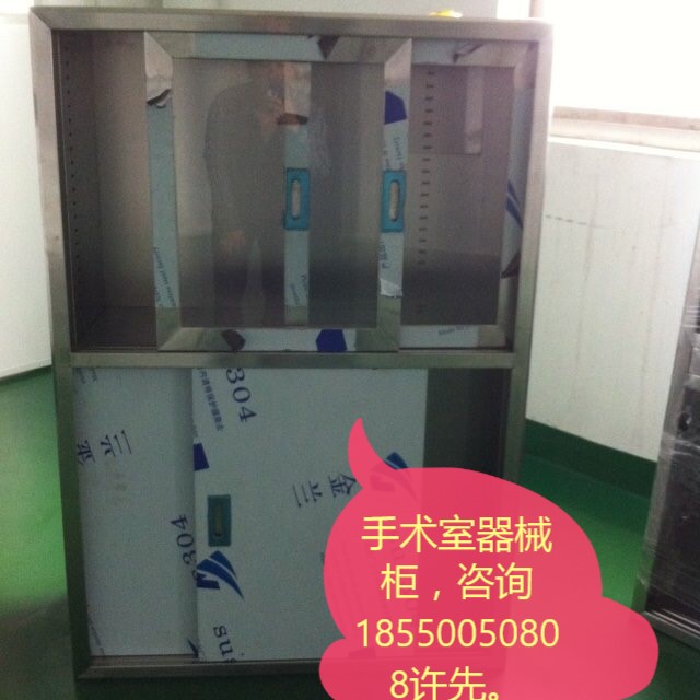 手術室器械柜
